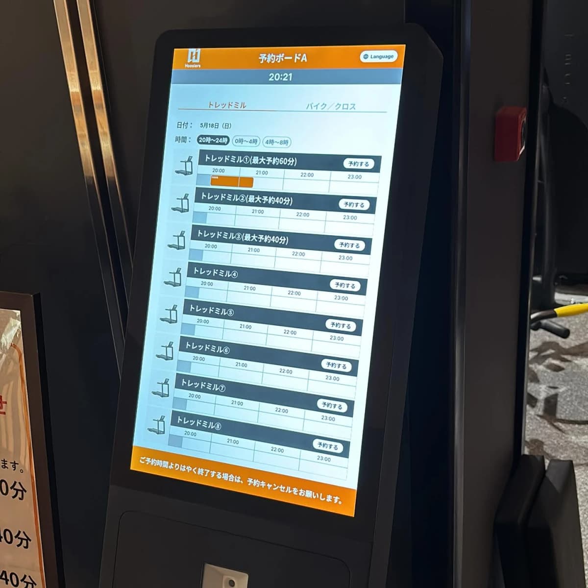 スポーツアカデミー 運動・体操・陸上 新城 画像 7