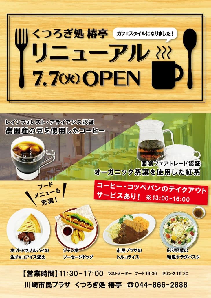 川崎市民プラザ 運動・体操・陸上 新作教室 画像 18