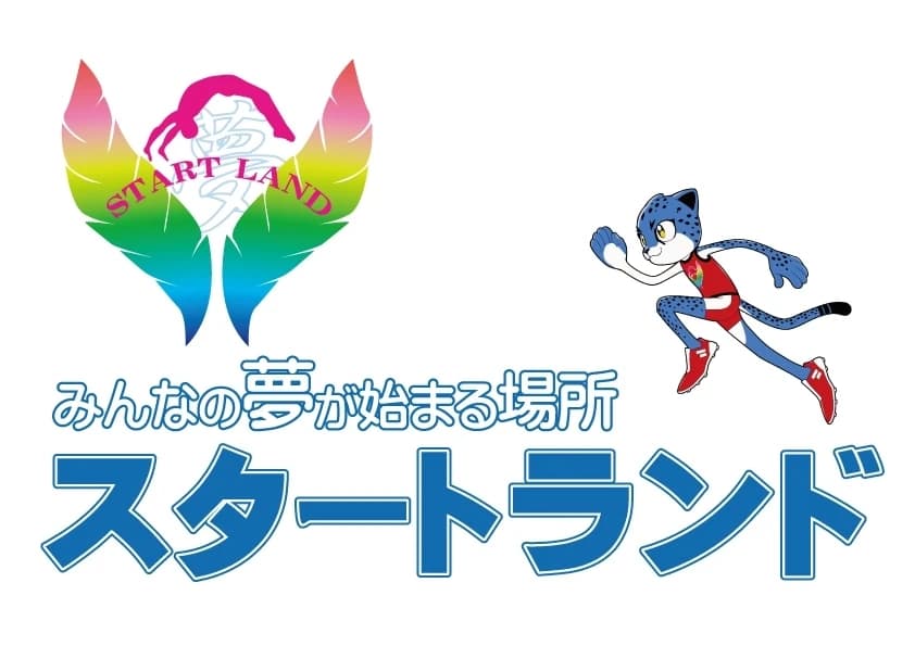 スタートランド 運動・体操・陸上 WORSAL川越校のメイン画像