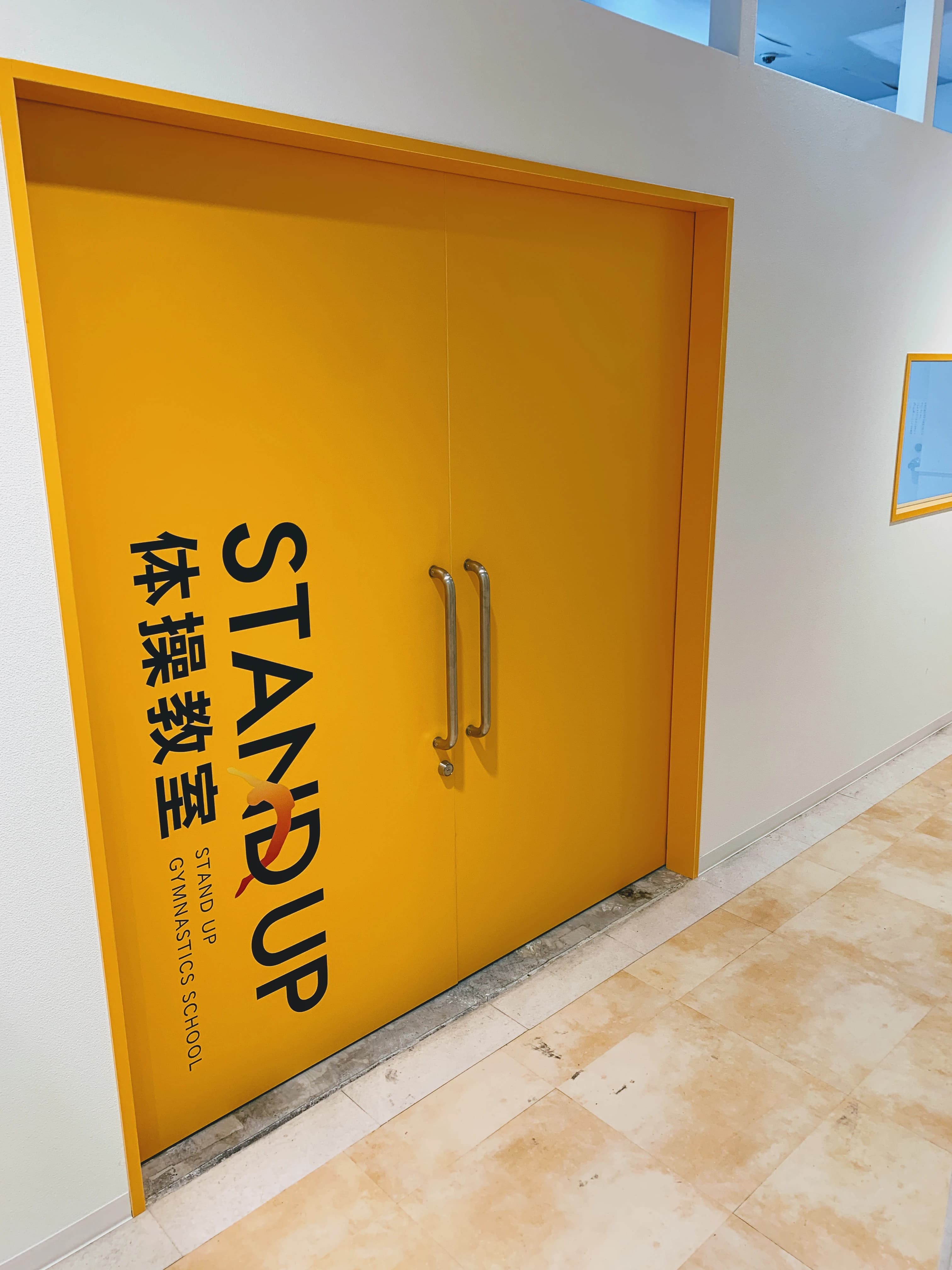 STANDUP体操教室 ニットーモール店のサムネイル画像 2