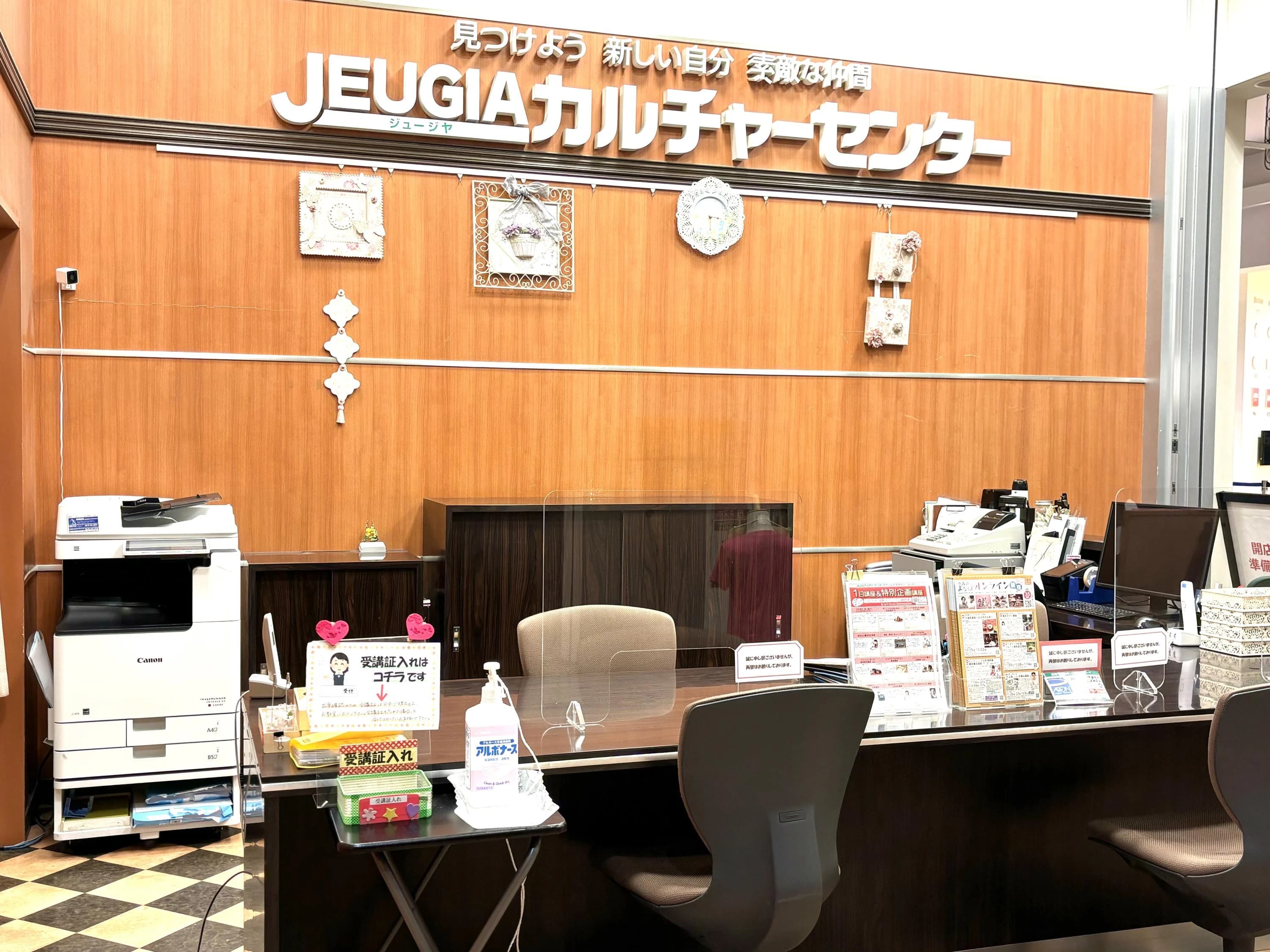 JEUGIA(ジュージャ)カルチャーセンター 運動・体操・陸上 イオンレイクタウンのサムネイル画像 4