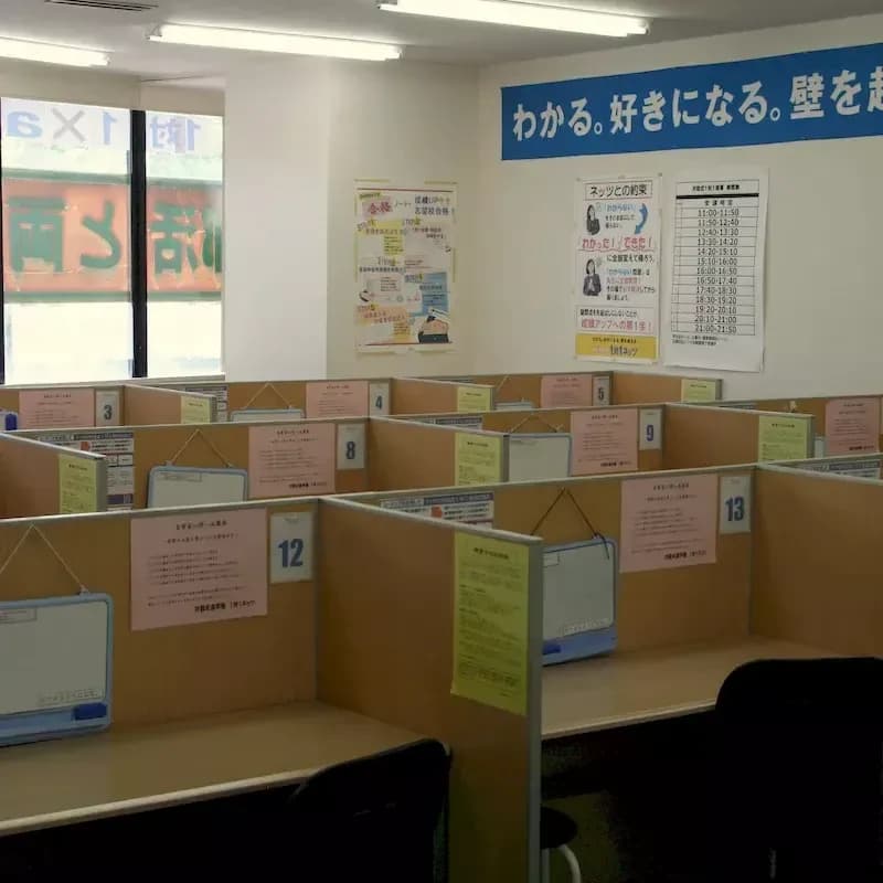 対話式進学塾 １対１ネッツ 大橋駅前校のサムネイル画像 3