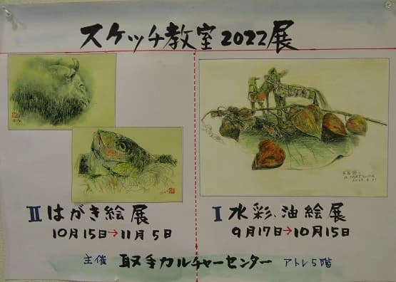 カルチャーセンター 運動・体操・陸上 取手カルチャーセンター 画像 39