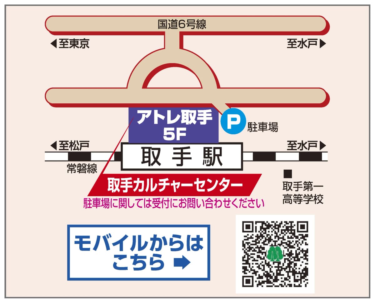 カルチャーセンター 運動・体操・陸上 取手カルチャーセンター 画像 51