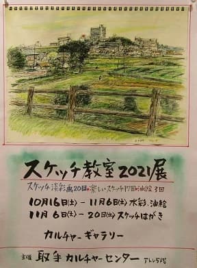 カルチャーセンター 運動・体操・陸上 取手カルチャーセンター 画像 60
