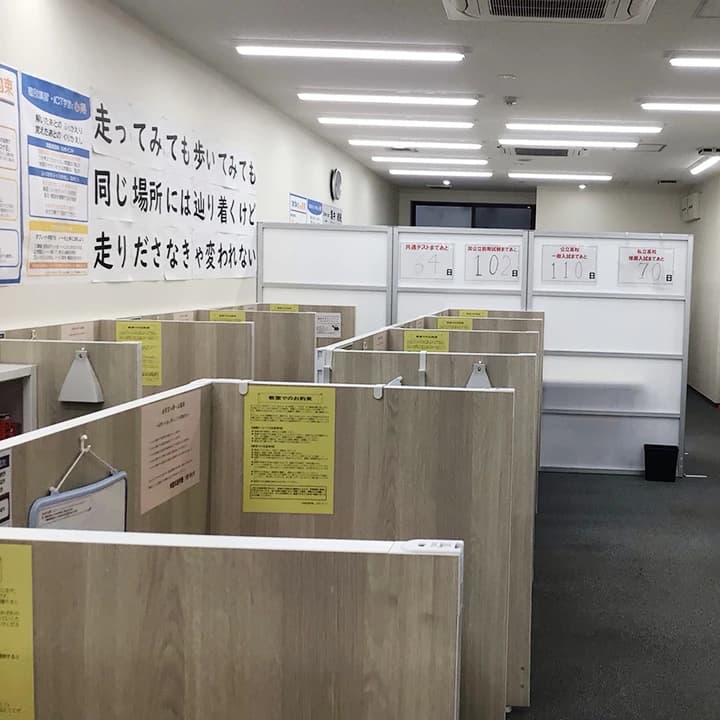 対話式進学塾 １対１ネッツ 折尾本城校のメイン画像