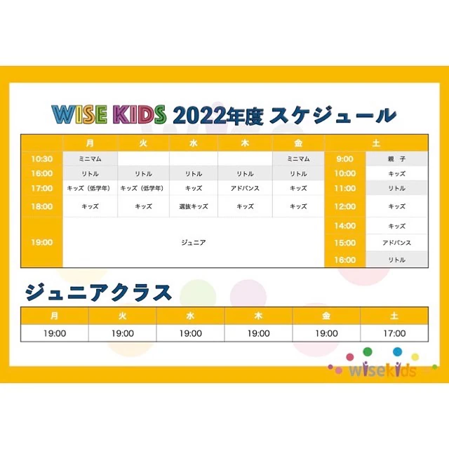 wide kids(ワイズキッズ) 桜井町教室のサムネイル画像 3