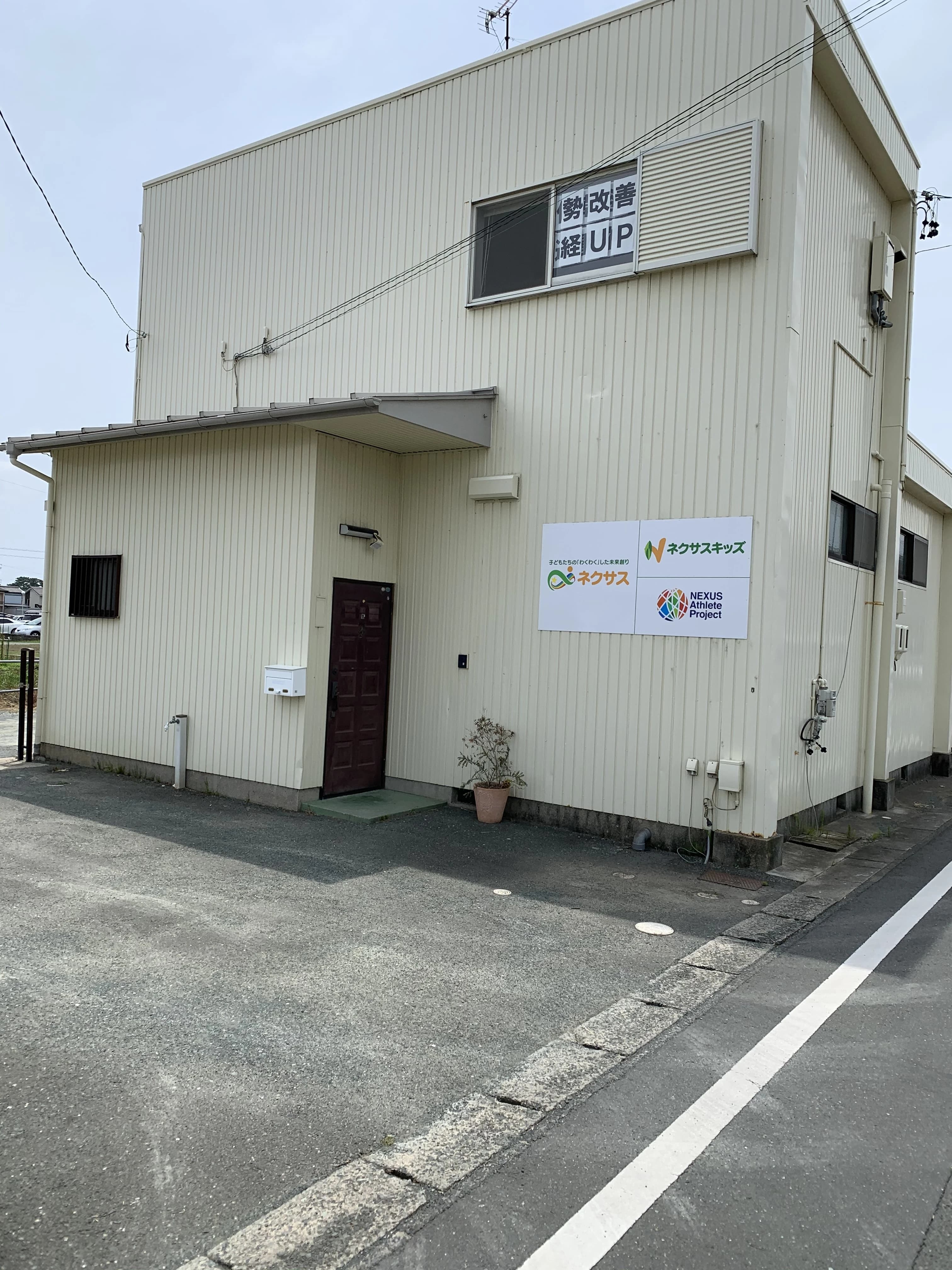 ネクサスキッズ 運動・体操・陸上 豊川会場のサムネイル画像 5