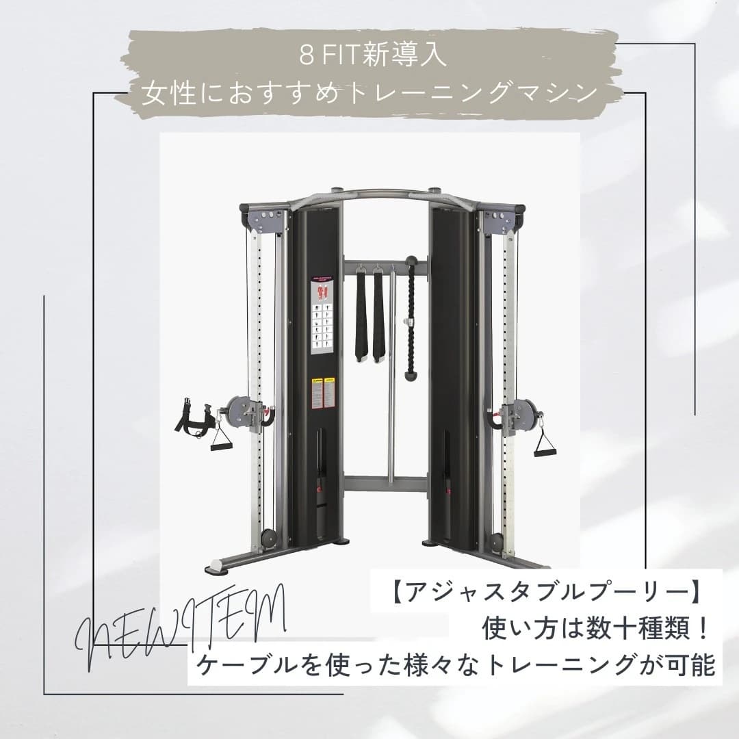 8fit(エイトフィット) 運動・体操・陸上 星が丘元町教室 画像 124