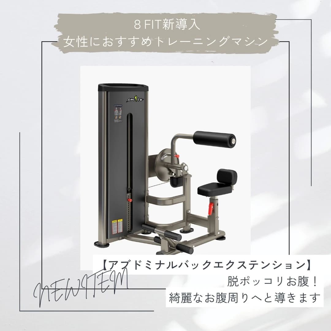 8fit(エイトフィット) 運動・体操・陸上 星が丘元町教室 画像 134