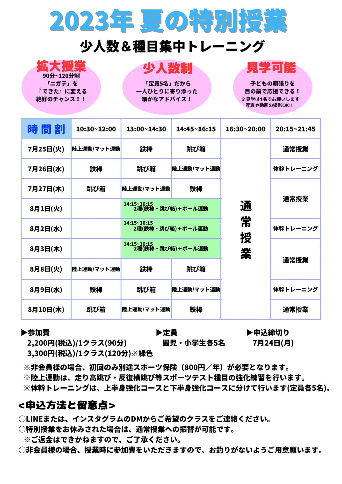 垣っ子 運動・体操・陸上 加賀野教室のサムネイル画像 2