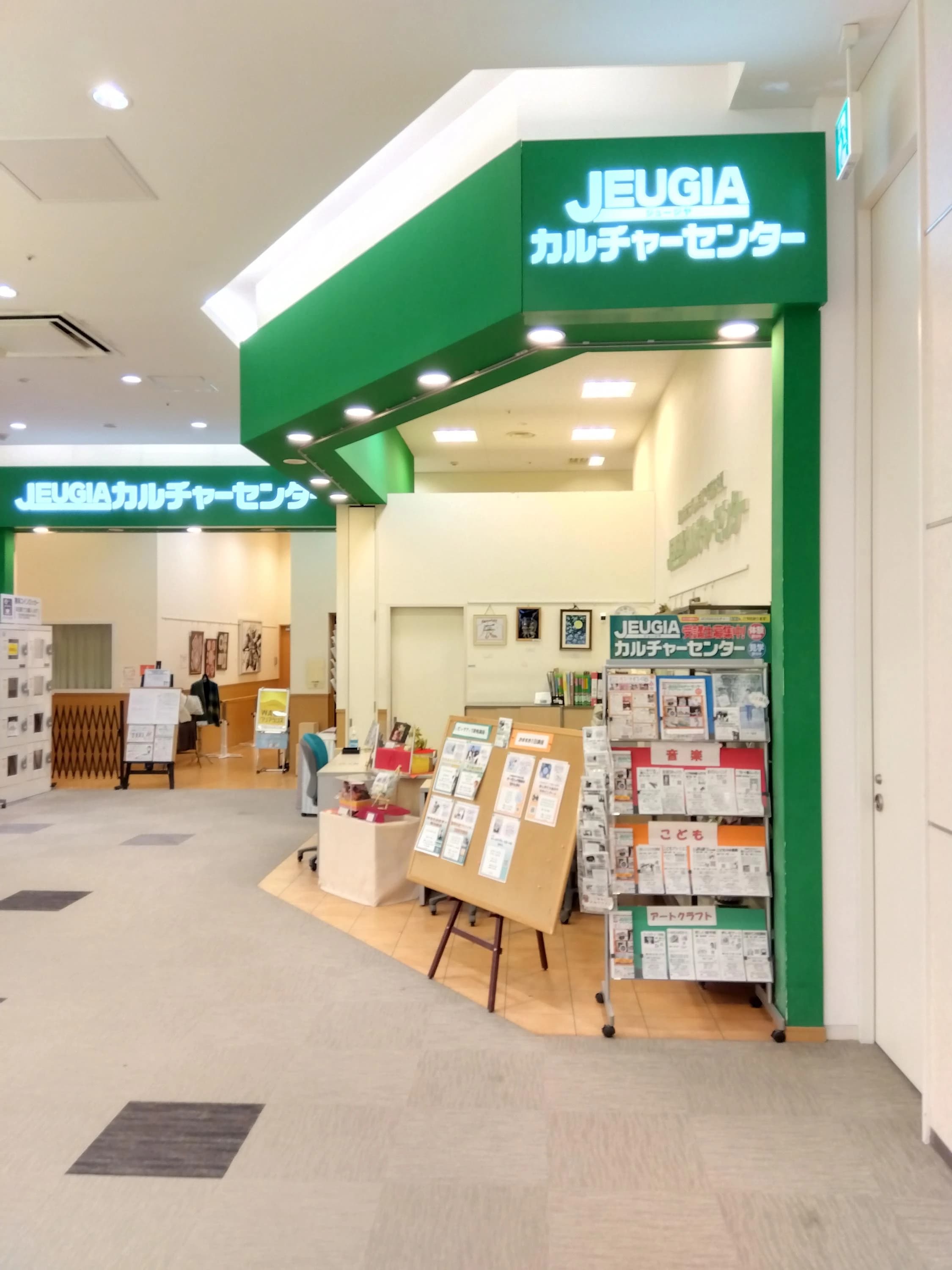 JEUGIA(ジュージャ)カルチャーセンター 運動・体操・陸上 アクアウォーク大垣のメイン画像