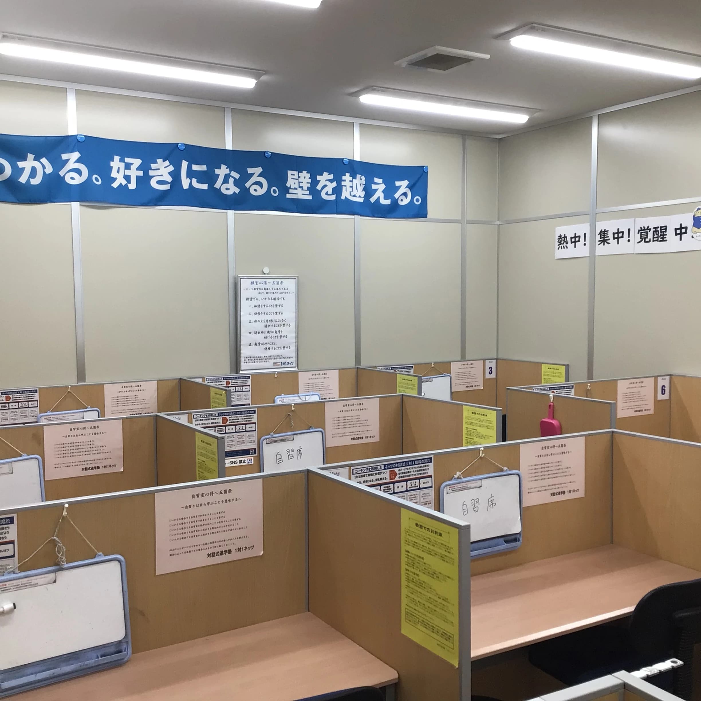 対話式進学塾 １対１ネッツ 上板橋駅前校のサムネイル画像 3