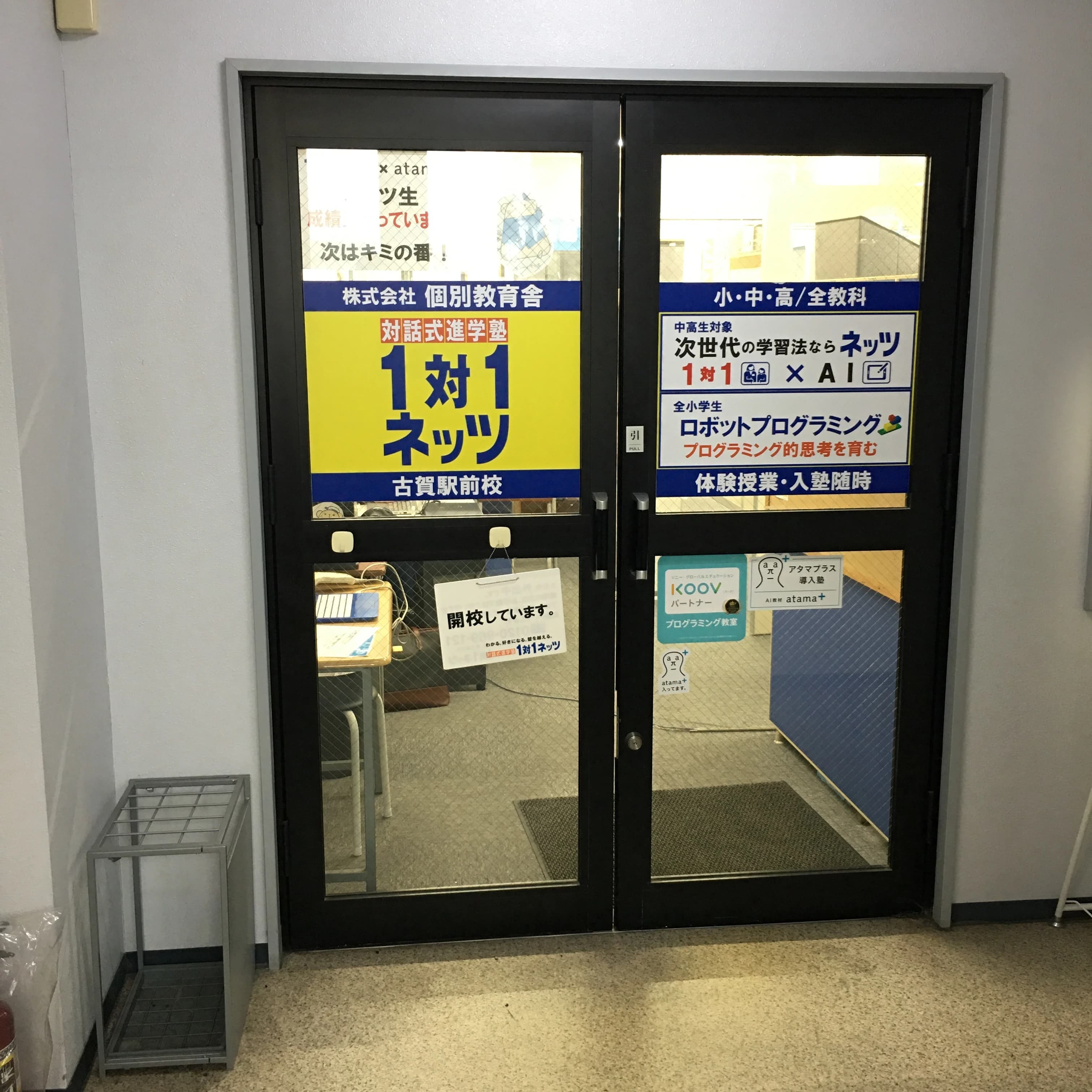 対話式進学塾 １対１ネッツ 古賀駅前校のサムネイル画像 5