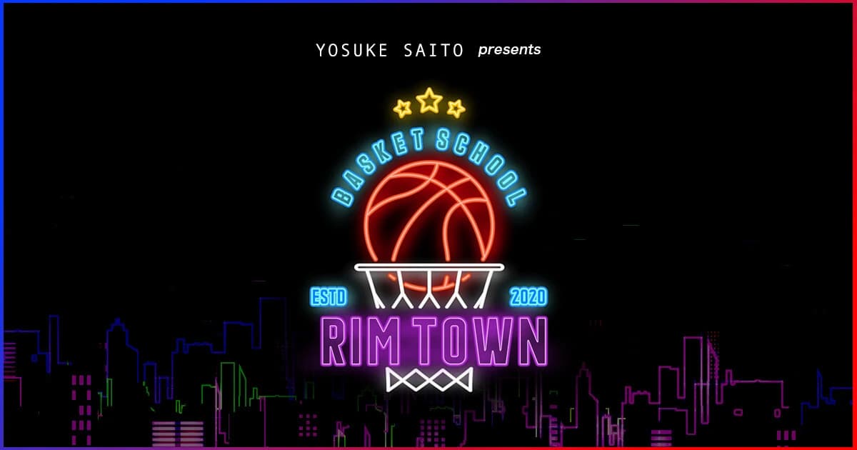 Rim Town バスケットボール 東京新木場校のメイン画像