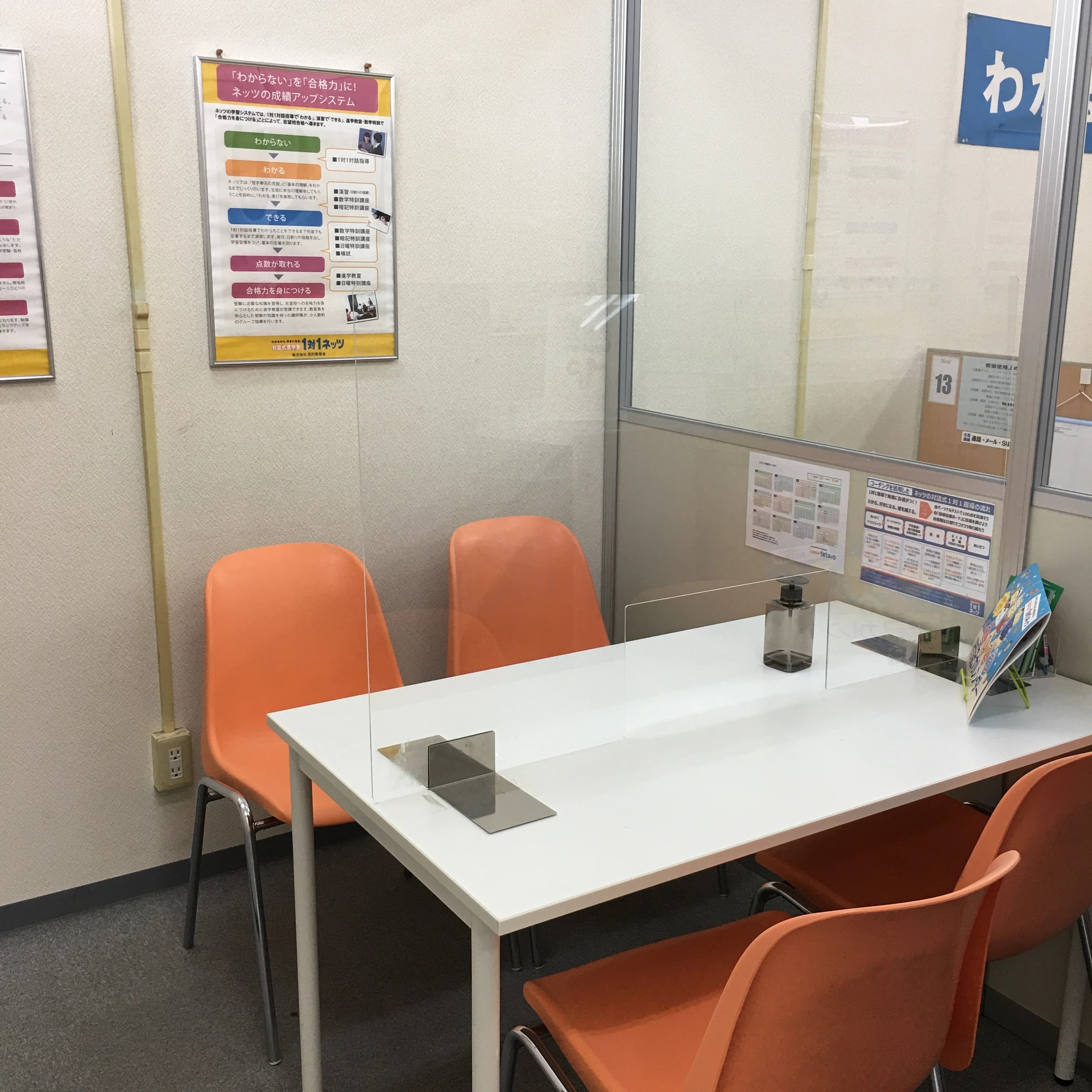 対話式進学塾 １対１ネッツ 志免南里校のサムネイル画像 2