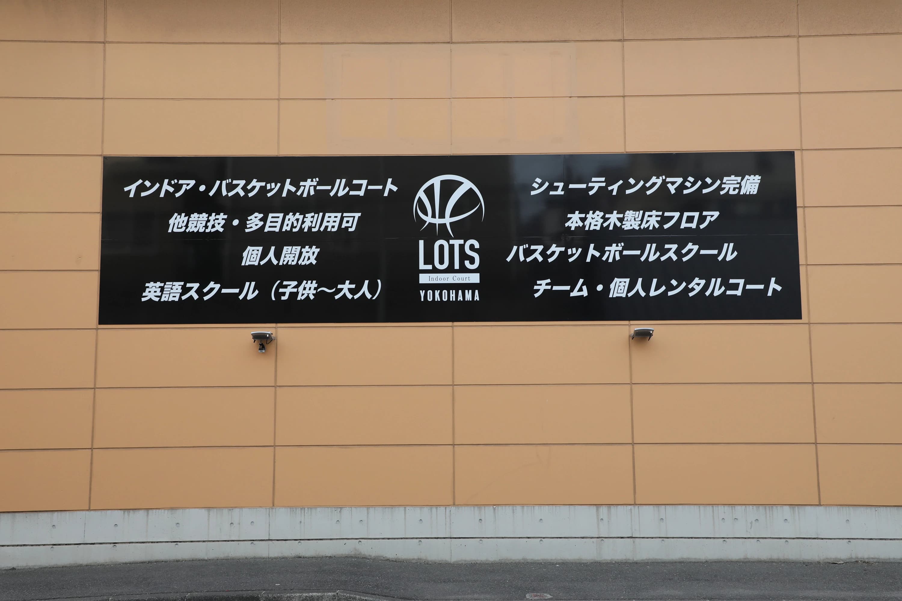 小雀スパローズ・スピリッツ バスケットボール 小雀町教室のサムネイル画像 2