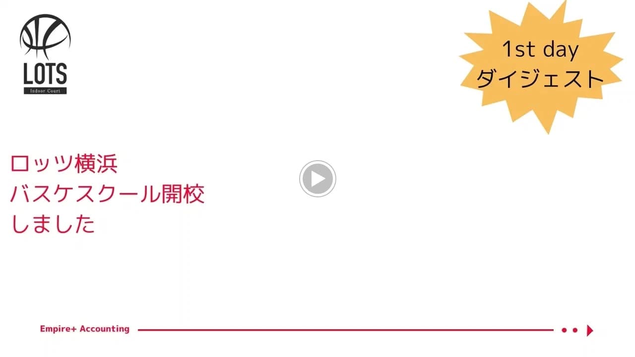 GXAバスケスクール ロッツ横浜のサムネイル画像 3