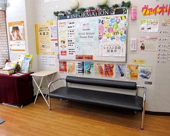 島村楽器の音楽教室 ミュージックサロン平井 アコースティックギターのサムネイル画像 2