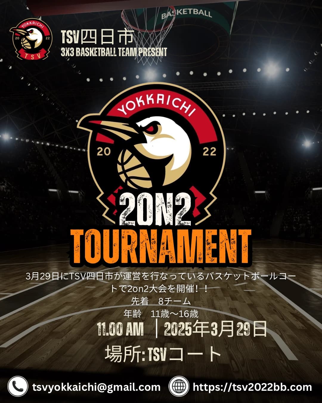 富田ミニバスケットボールクラブ バスケットボール 四日市市教室のサムネイル画像 3