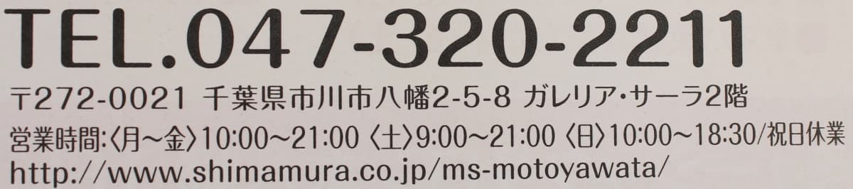 島村楽器の音楽教室 ミュージックサロン本八幡店 ホルン 画像 24