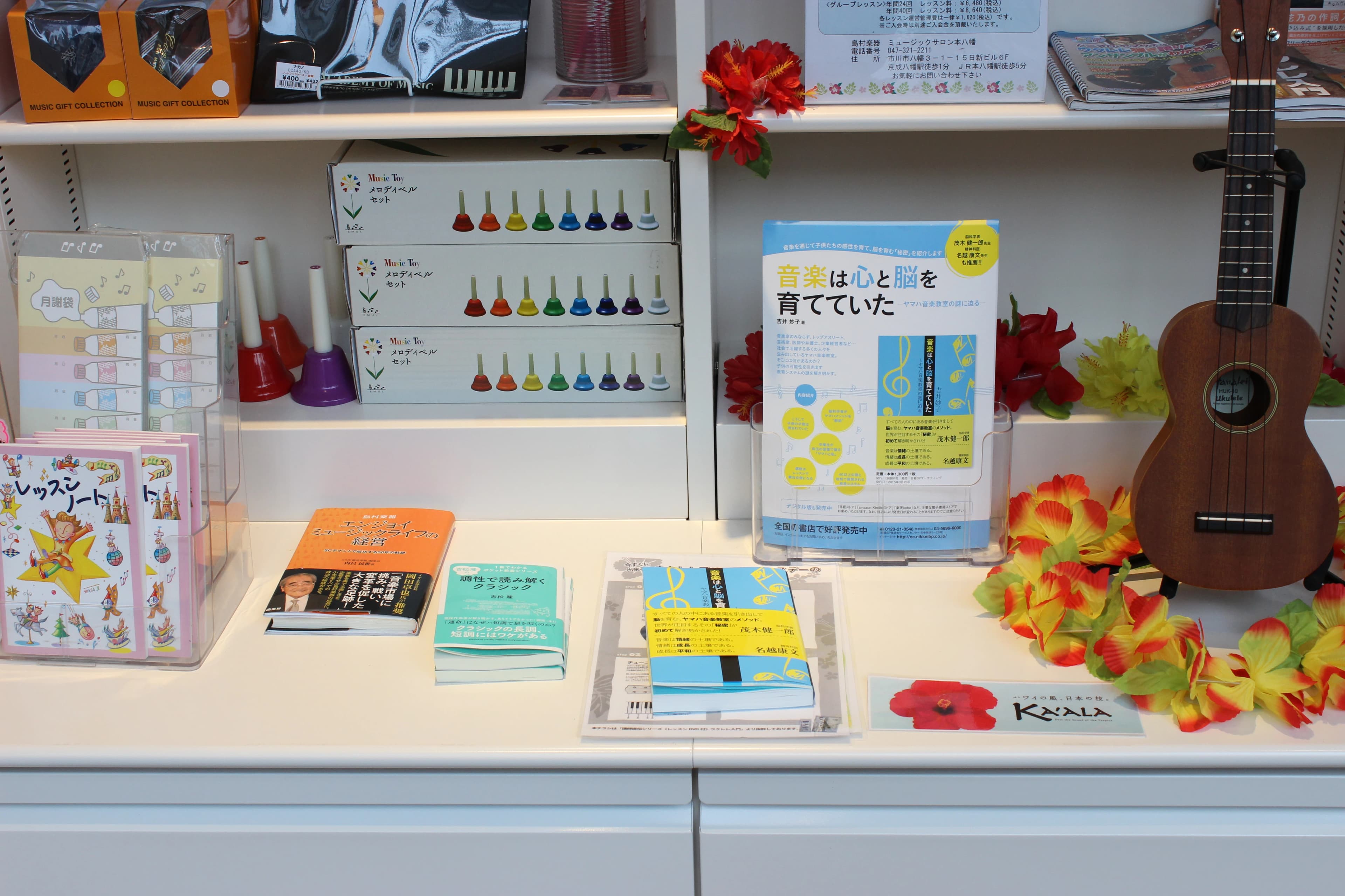 島村楽器の音楽教室 ミュージックサロン本八幡店 ホルンのサムネイル画像 5