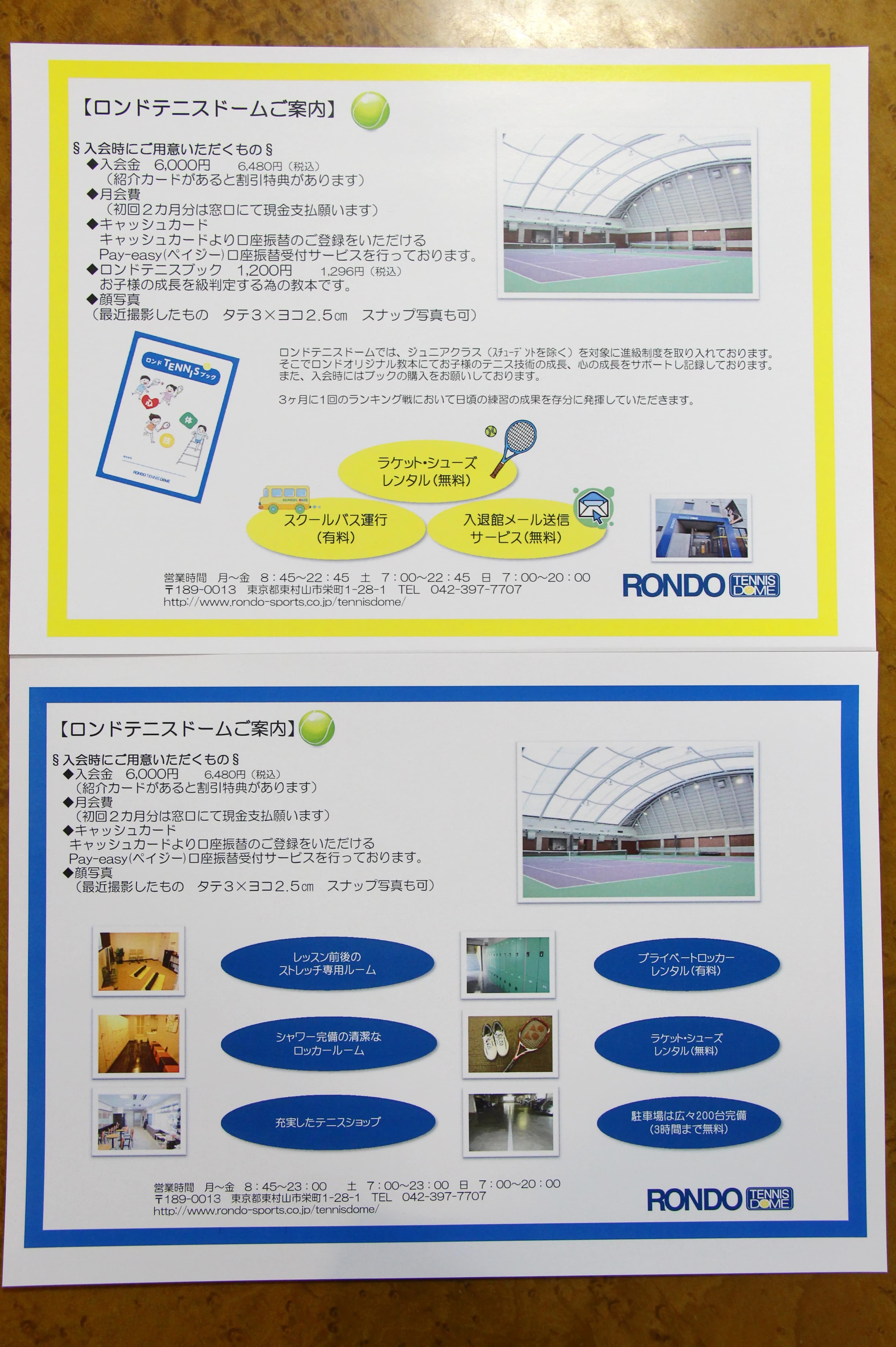 ロンドテニスドーム 栄町教室のサムネイル画像 2