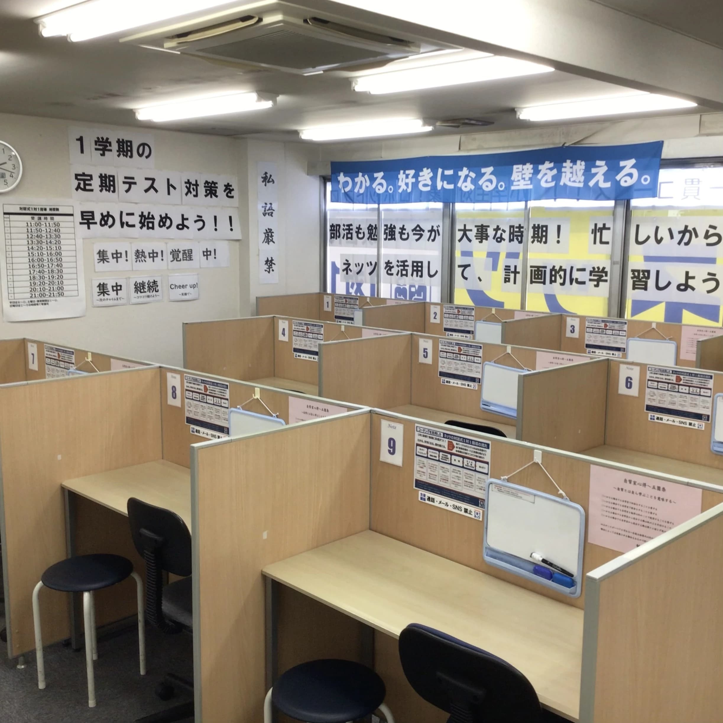 対話式進学塾 １対１ネッツ 東郷校のサムネイル画像 4