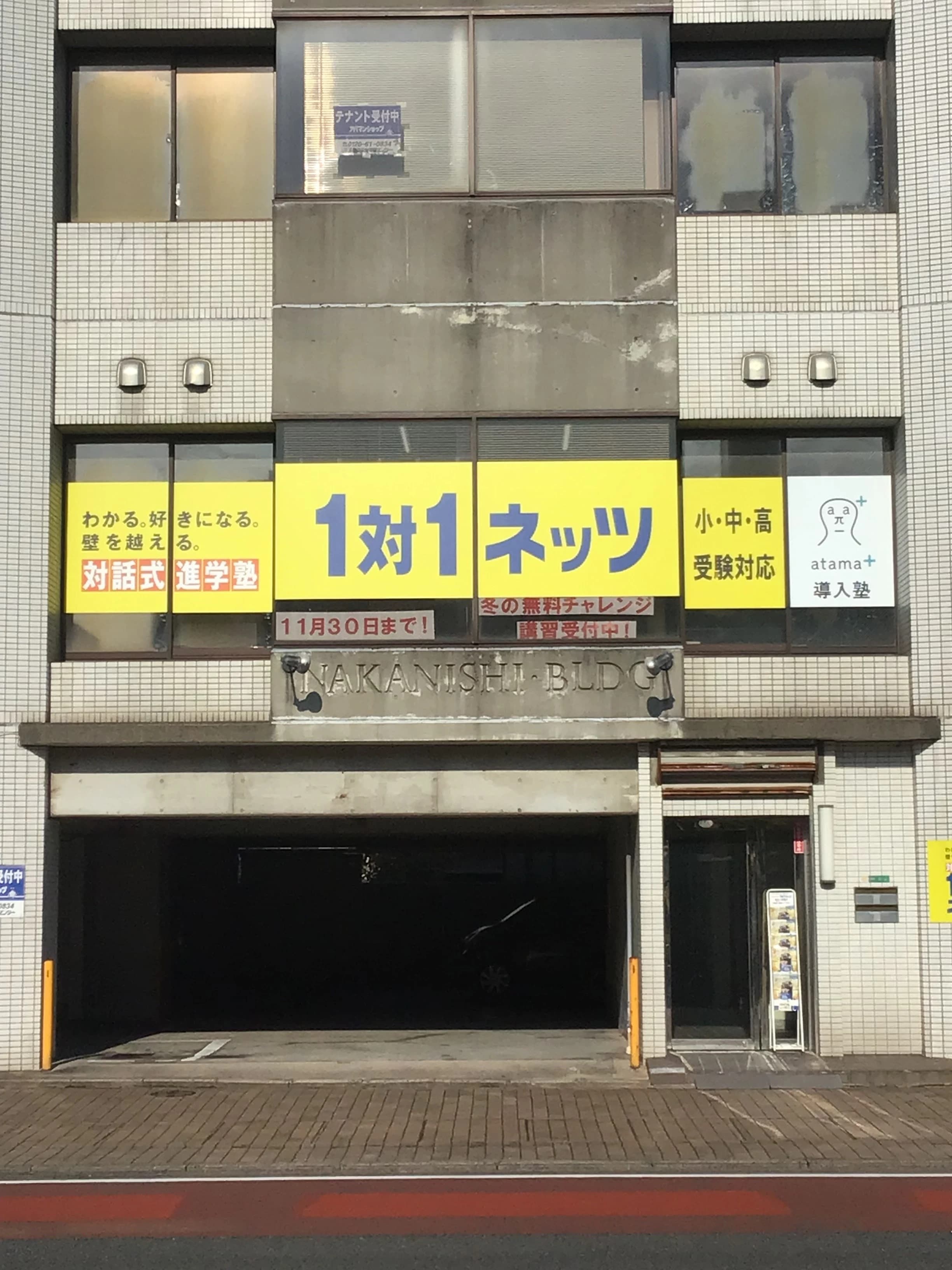 対話式進学塾 １対１ネッツ 戸畑駅前本校のメイン画像