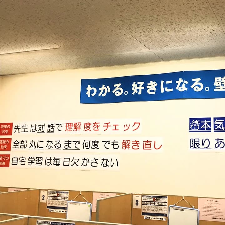 対話式進学塾 １対１ネッツ 戸畑駅前本校 画像 17