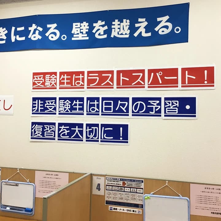 対話式進学塾 １対１ネッツ 戸畑駅前本校 画像 18