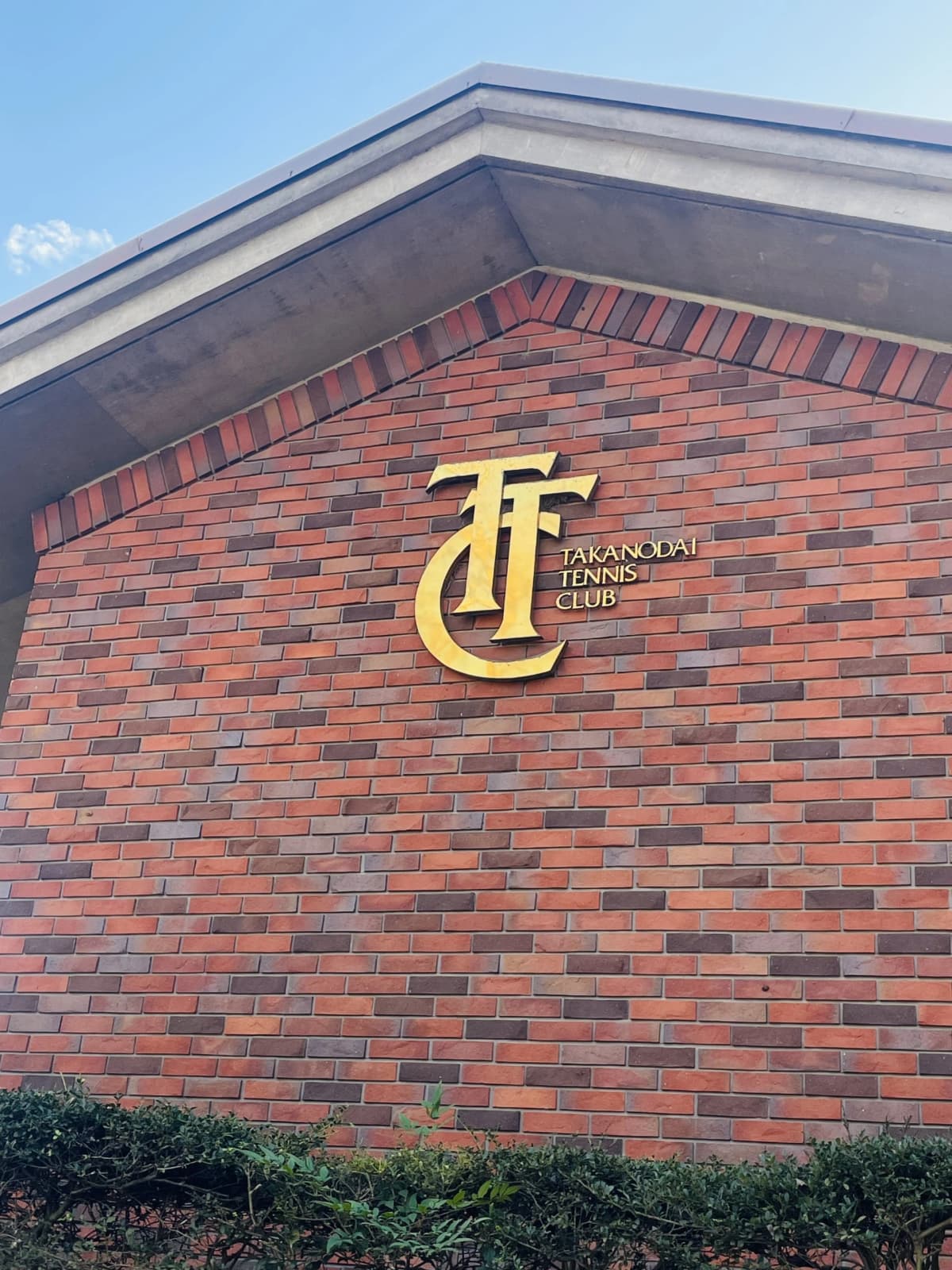 スポーツクラブ ルネサンス テニス 鷹之台テニスクラブ 画像 15