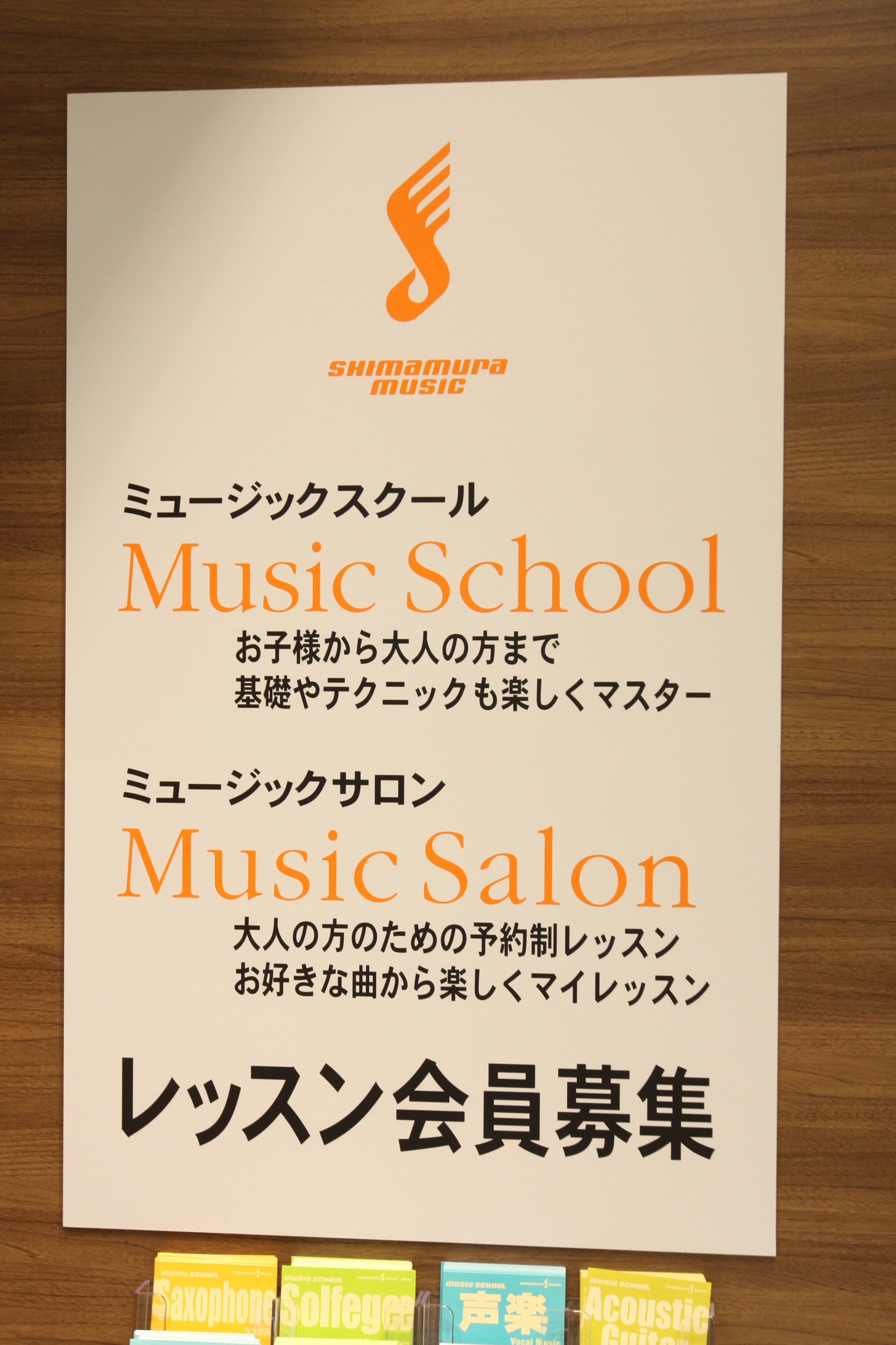 島村楽器の音楽教室 横浜みなとみらい店 オーボエのサムネイル画像 3