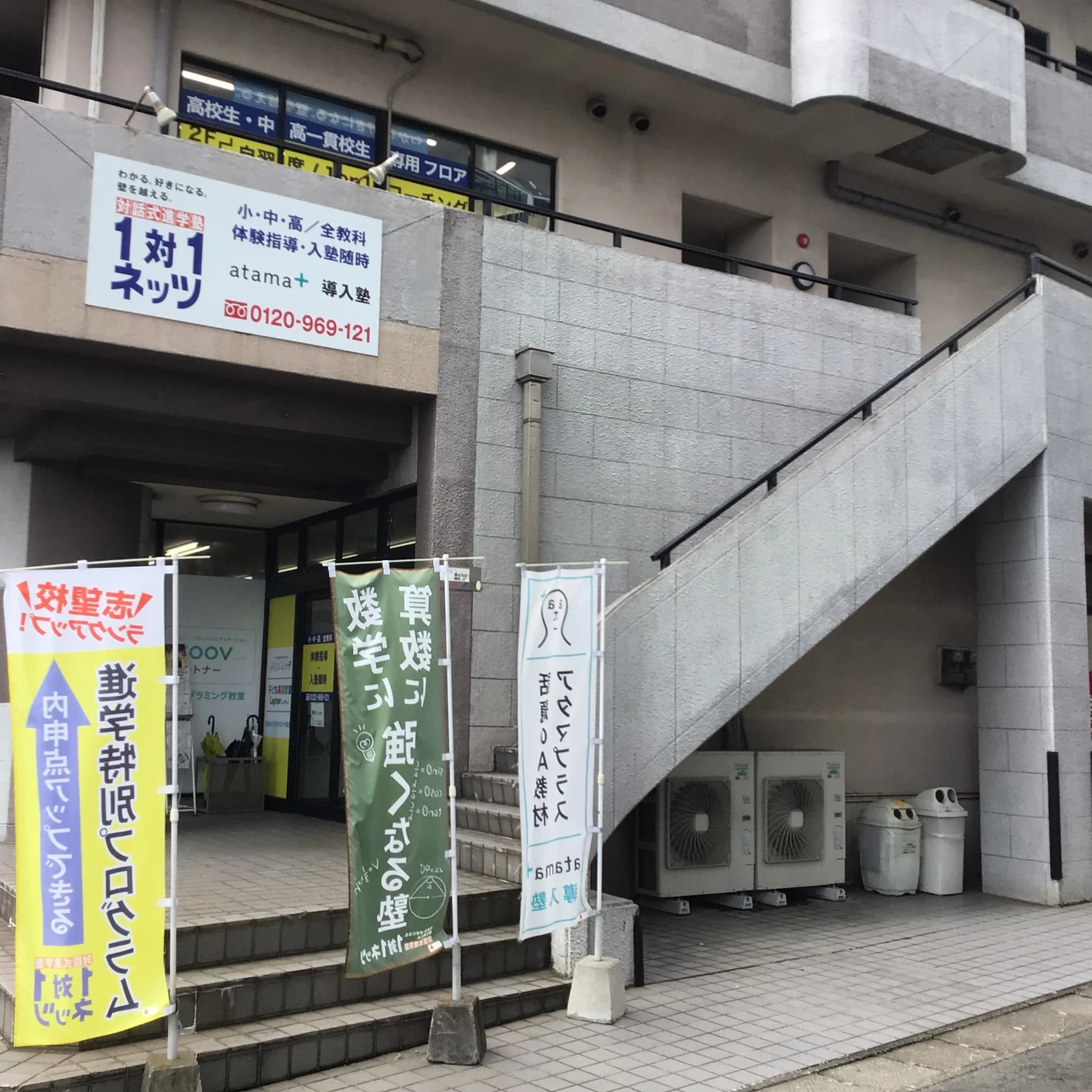 対話式進学塾 １対１ネッツ 長崎駅前本校のサムネイル画像 3