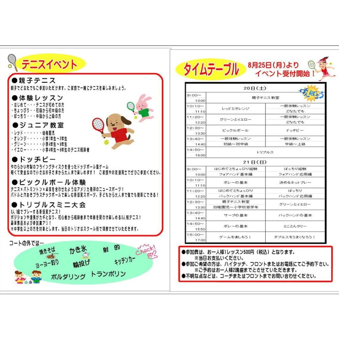 竜美丘テニスクラブ 明大寺教室のサムネイル画像 5