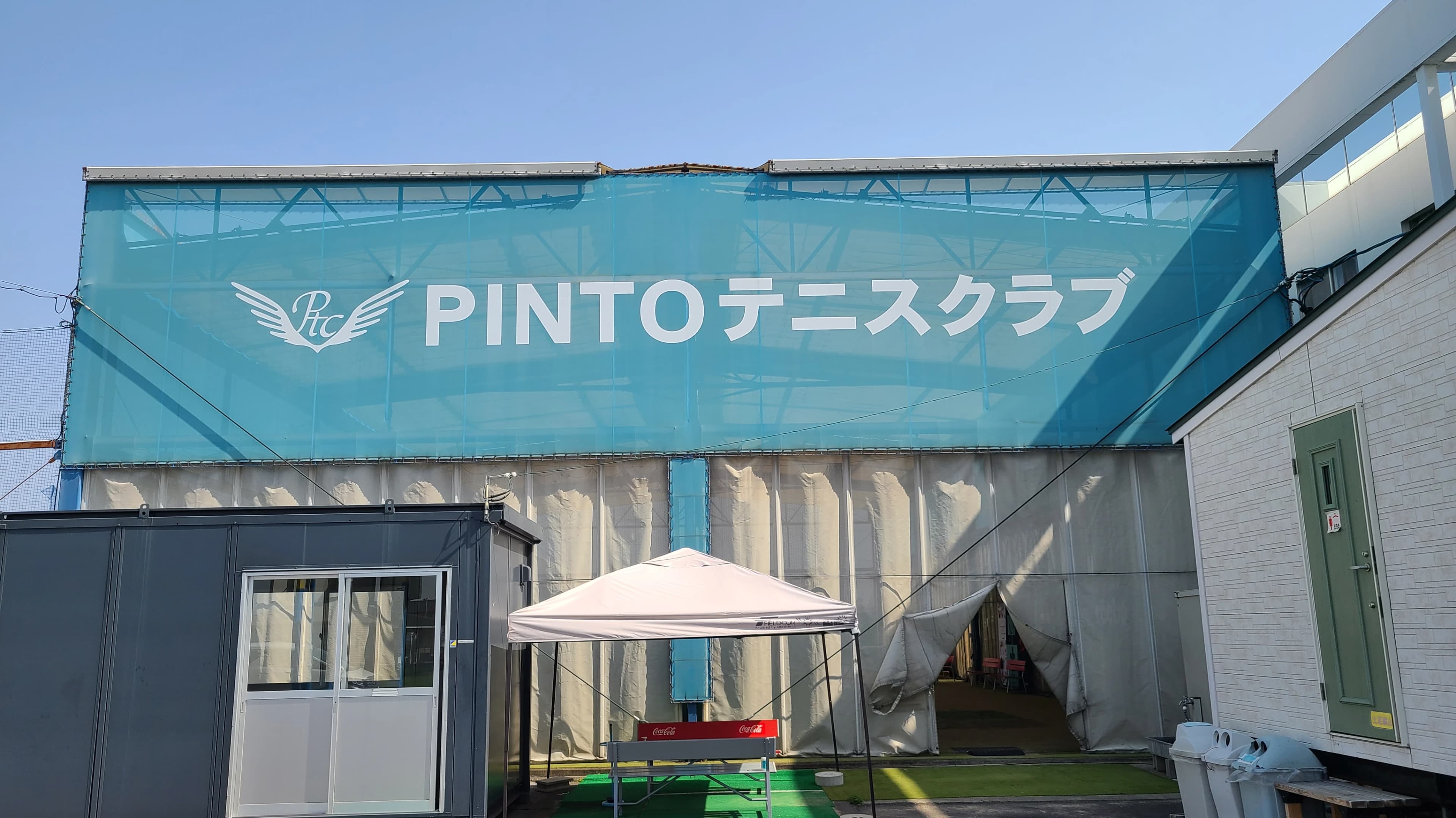 PINTO TC テニス 蛭間教室のサムネイル画像 3