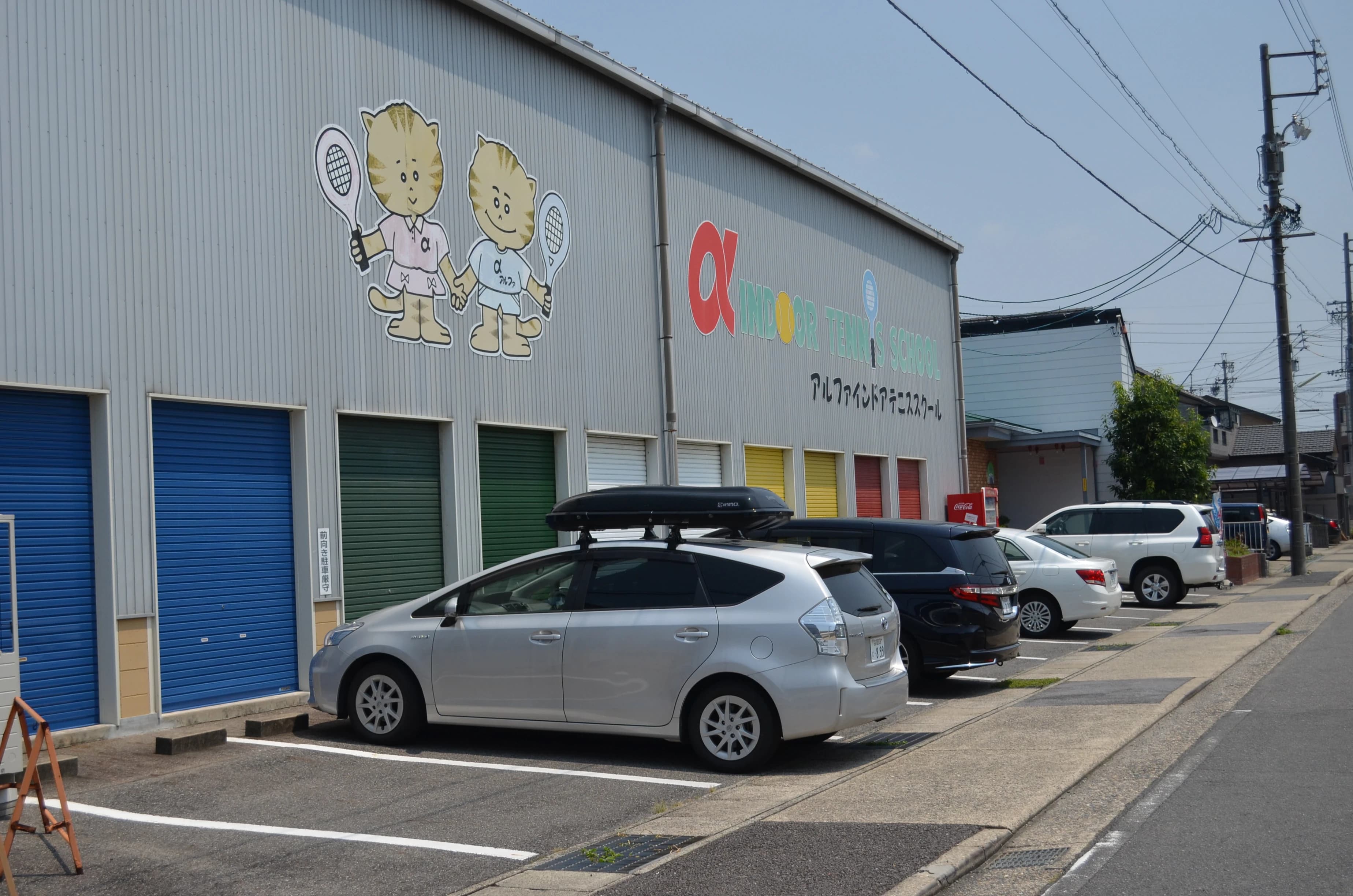 アルファインドアテニススクール 池花教室のサムネイル画像 4