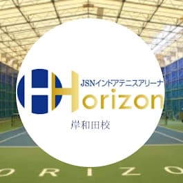 JSNインドアテニススクールホリゾン 岸和田校のメイン画像