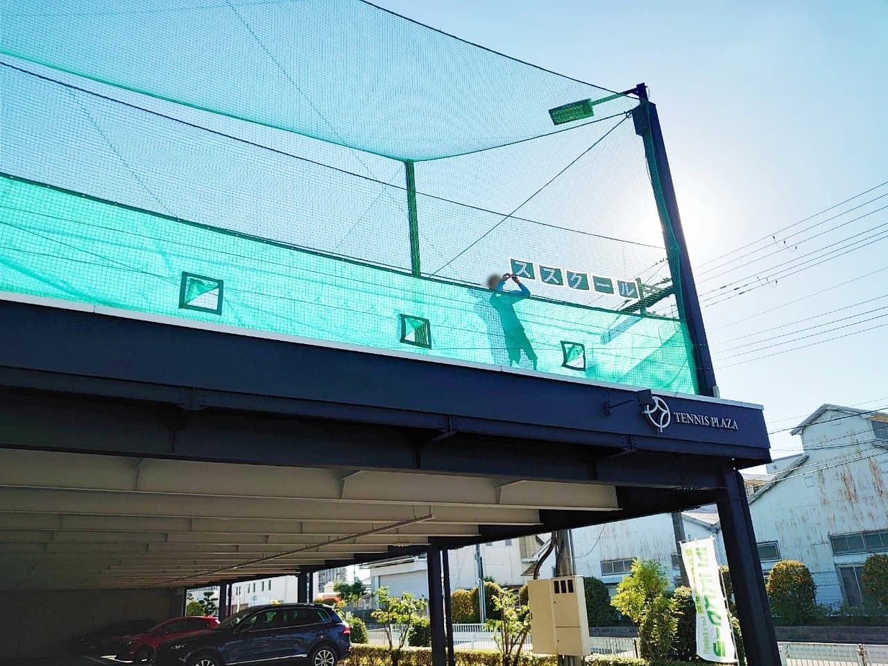 テニスプラザ尼崎 潮江教室のサムネイル画像 3