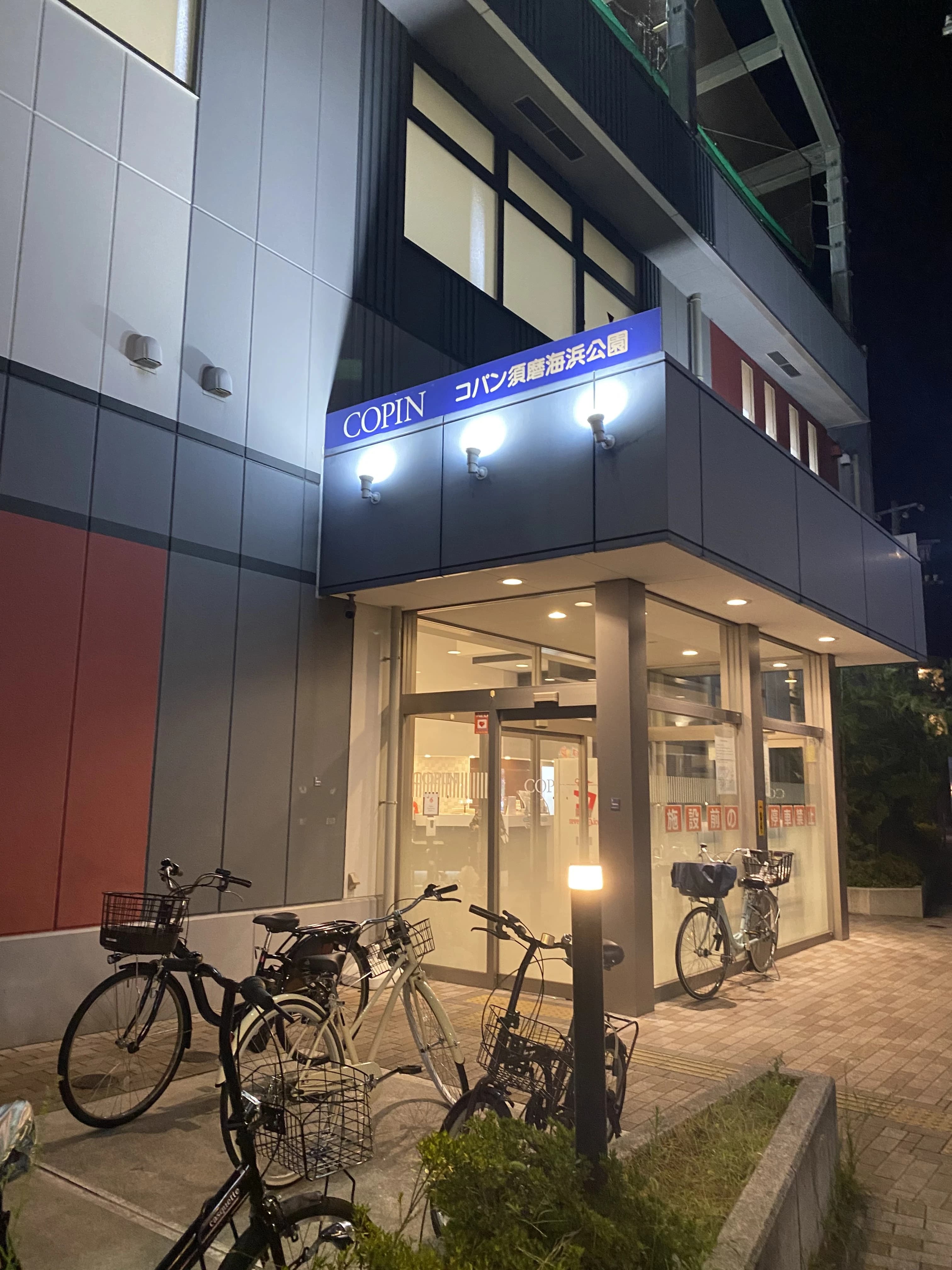 コパンスポーツクラブ テニス 須磨海浜公園店 画像 5