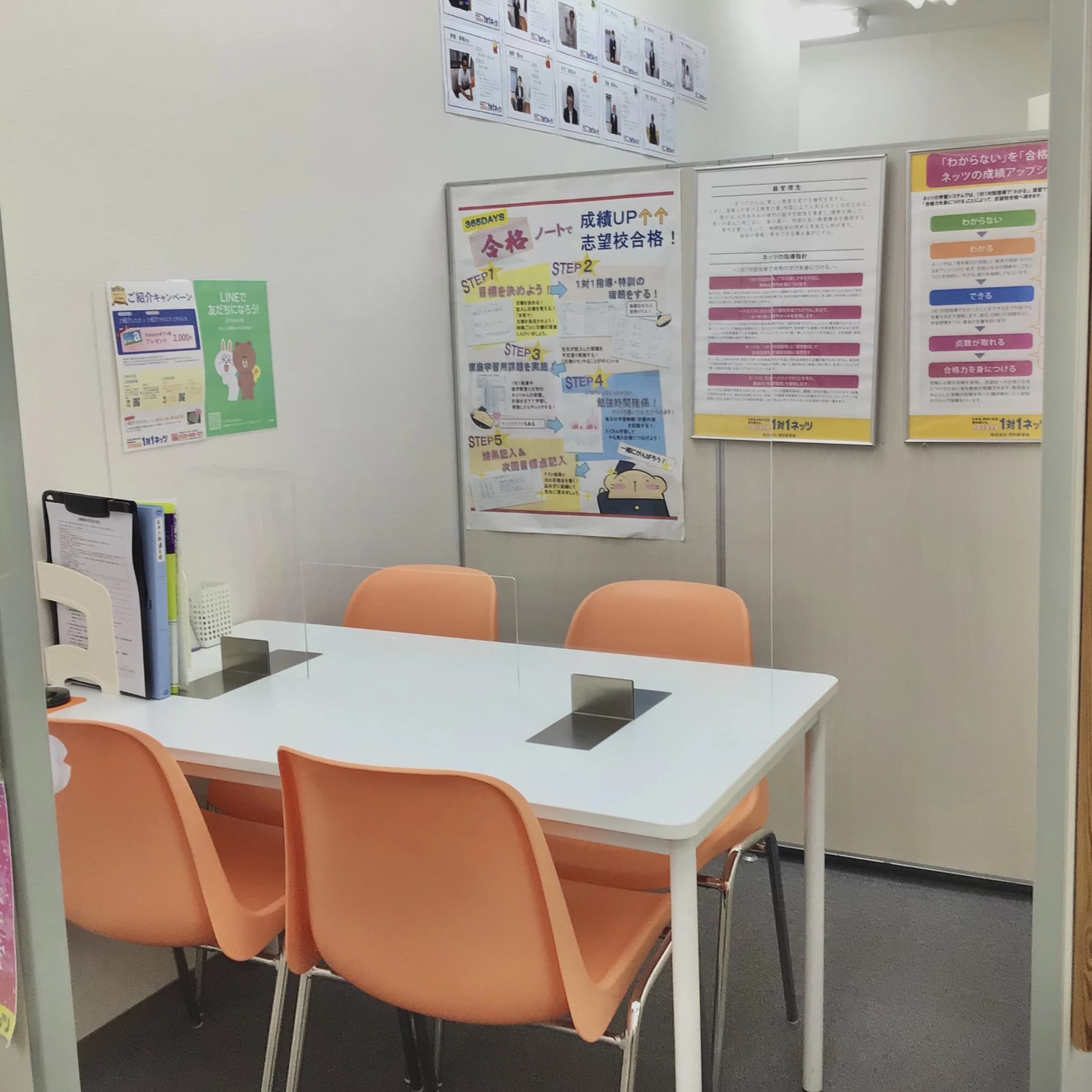 対話式進学塾 １対１ネッツ 中広校のメイン画像