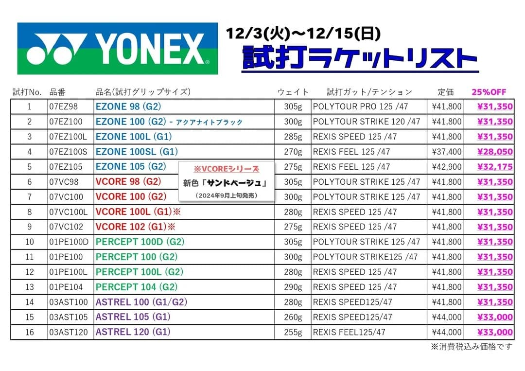 西の丘ローンテニスクラブ 寺戸教室 画像 55
