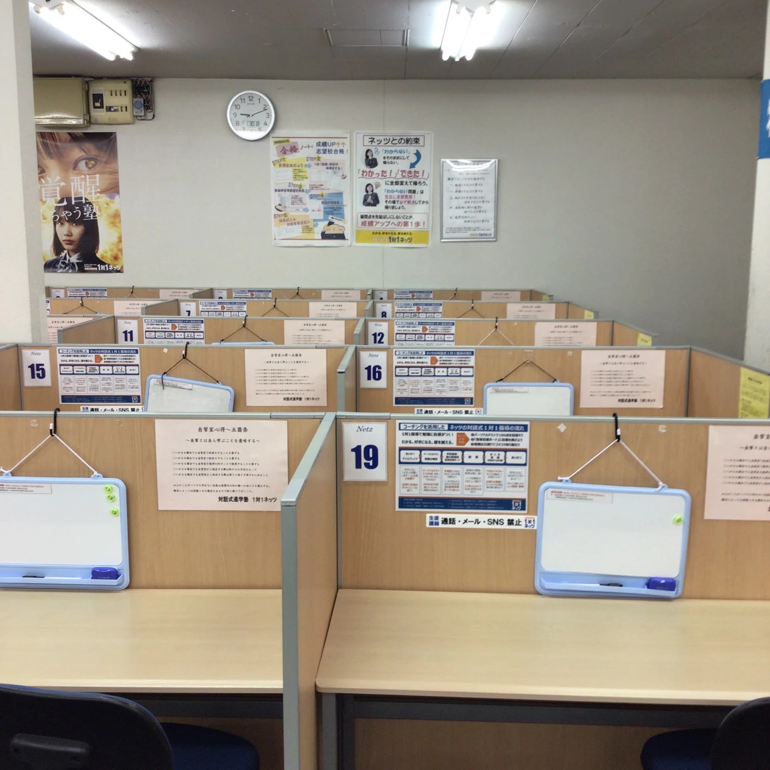 対話式進学塾 １対１ネッツ 長嶺校のサムネイル画像 2