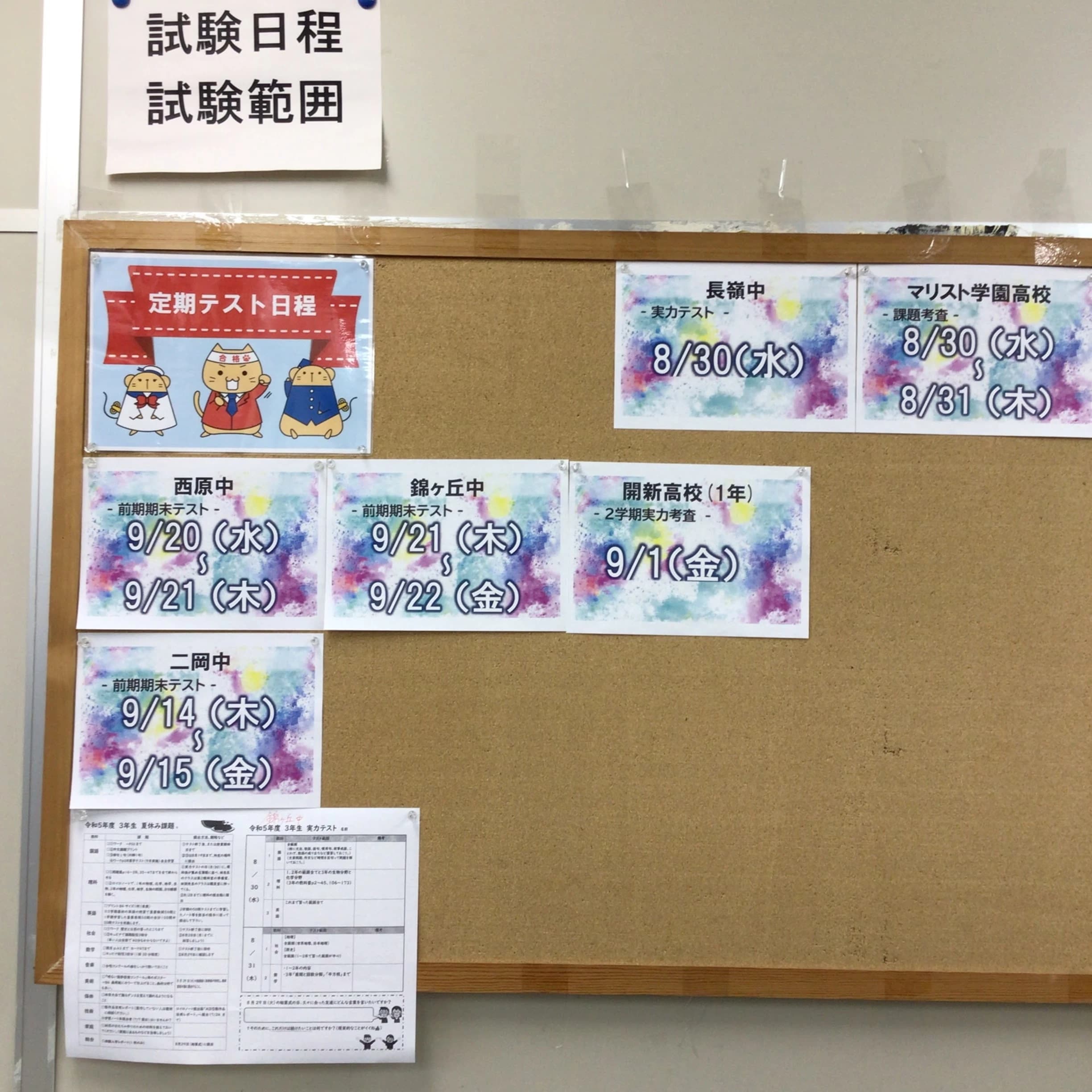 対話式進学塾 １対１ネッツ 長嶺校のサムネイル画像 3