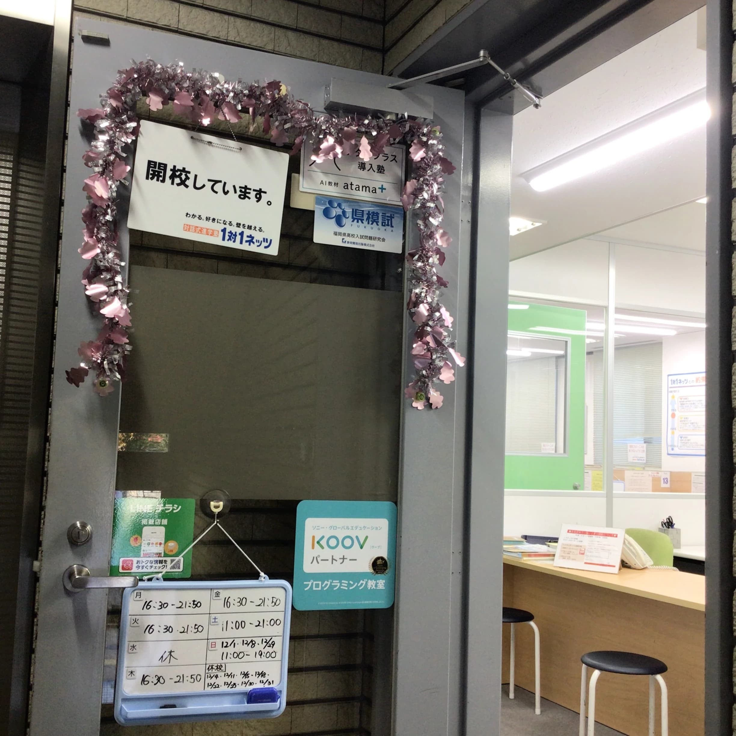 対話式進学塾 １対１ネッツ 西新修猷館前校 画像 16