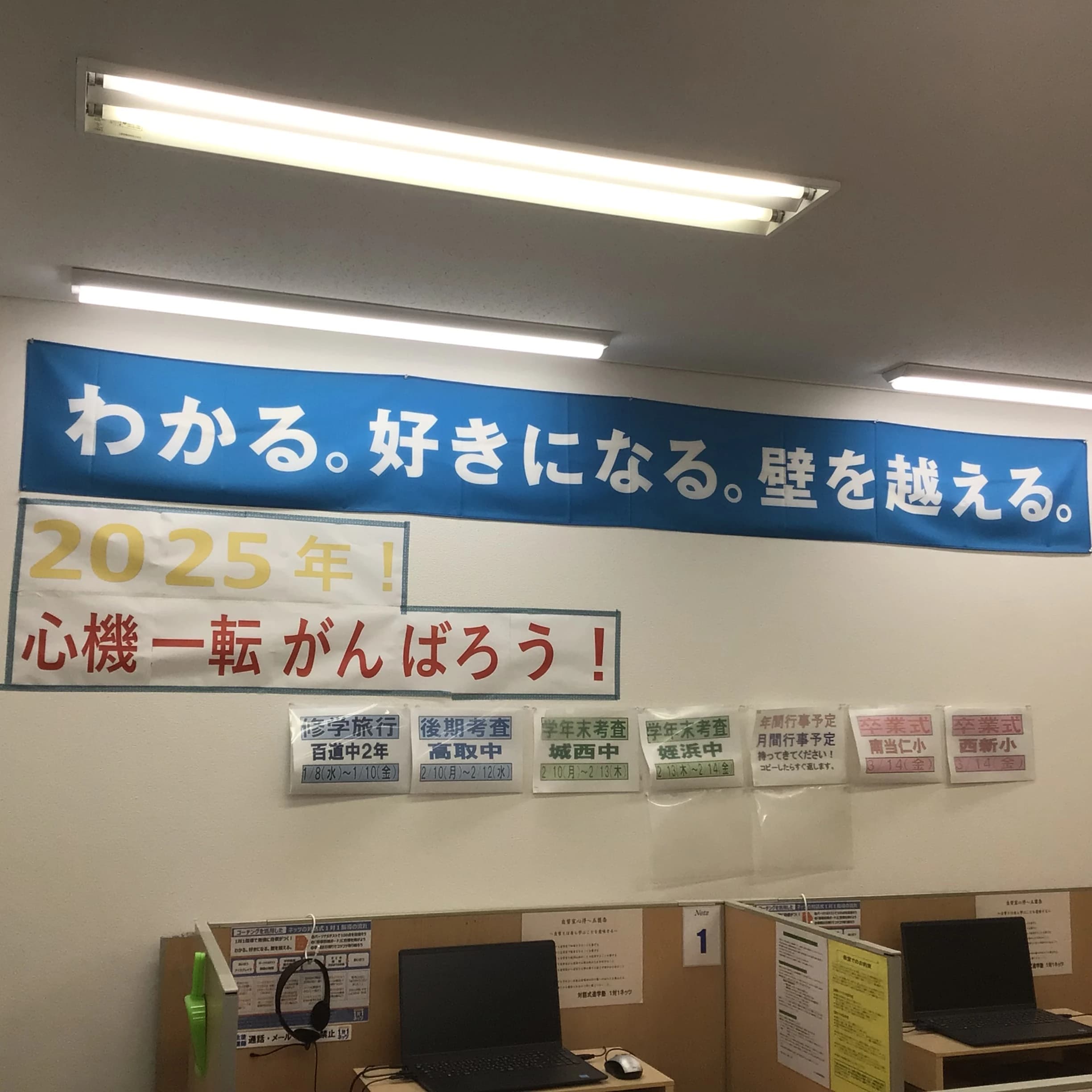 対話式進学塾 １対１ネッツ 西新修猷館前校のサムネイル画像 4