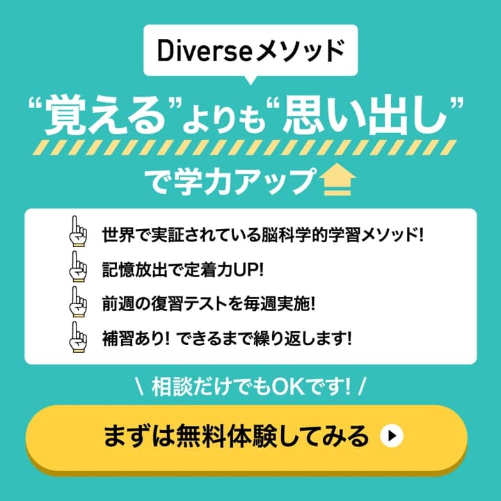 対話式進学塾 １対１ネッツ 西鉄久留米本校のサムネイル画像 3