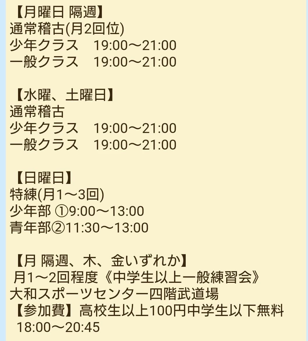 渋谷西柔道クラブ 本校のメイン画像