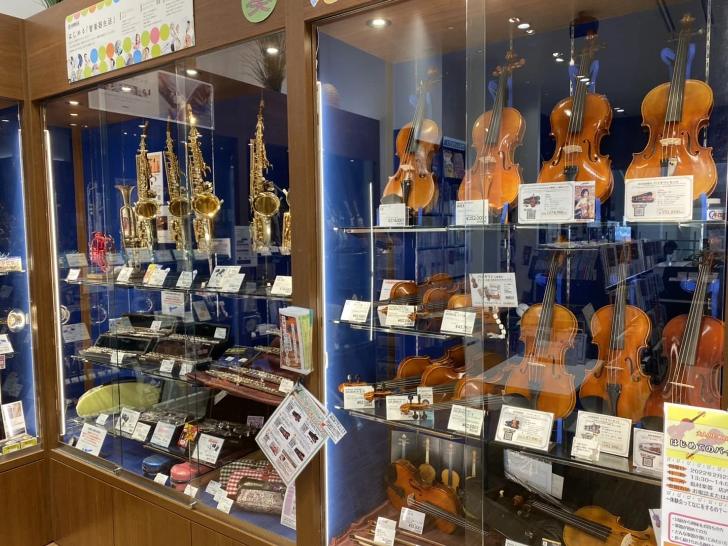 島村楽器の音楽教室 ららぽーと豊洲店 サックスのサムネイル画像 3