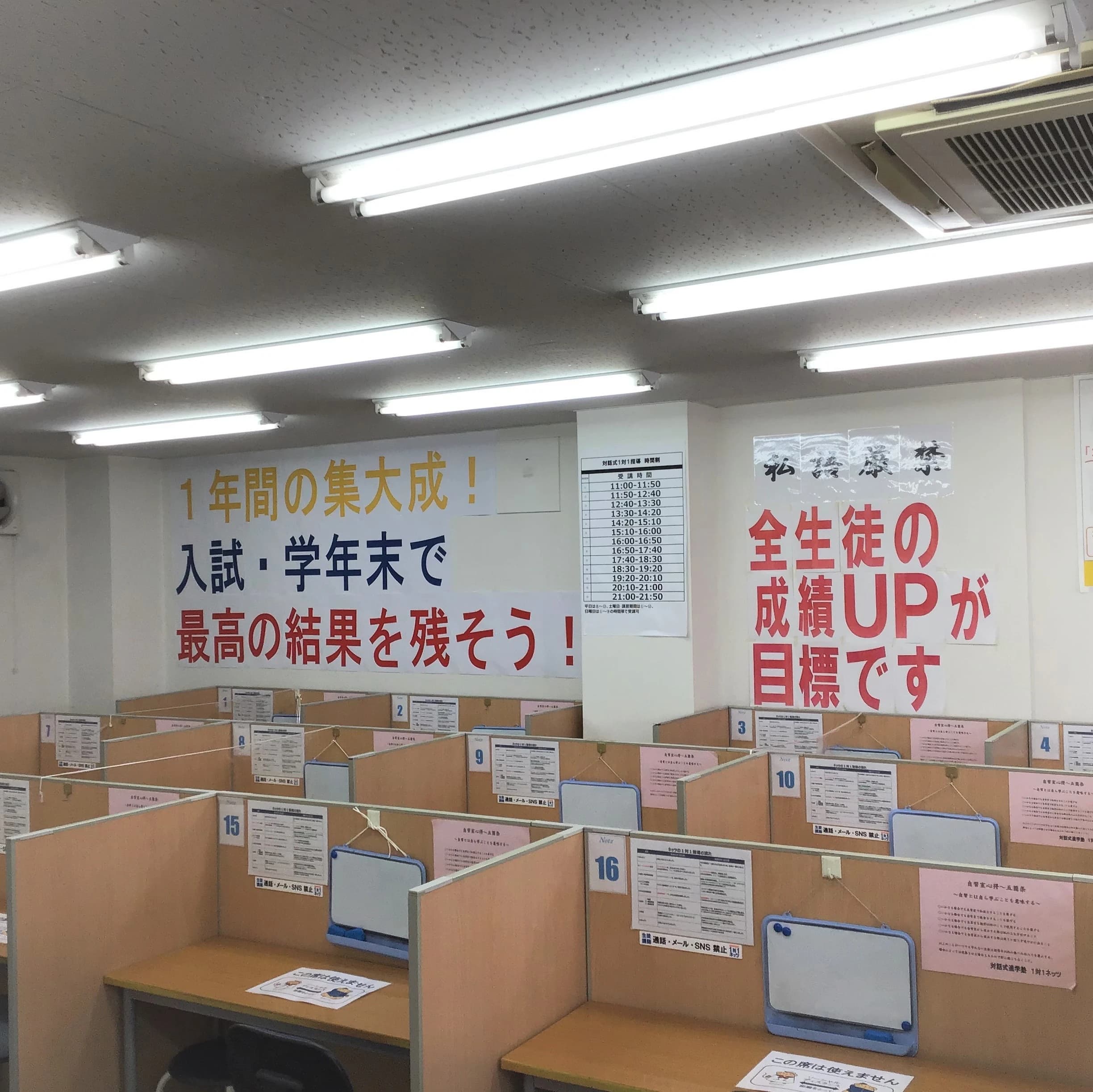 対話式進学塾 １対１ネッツ 葉山校のサムネイル画像 3